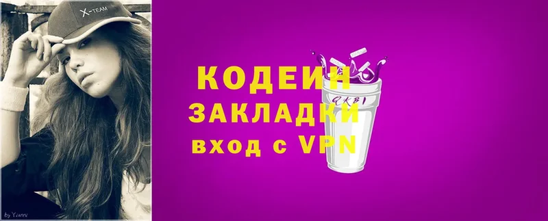 Кодеиновый сироп Lean Purple Drank  blacksprut зеркало  Октябрьский  дарнет шоп 